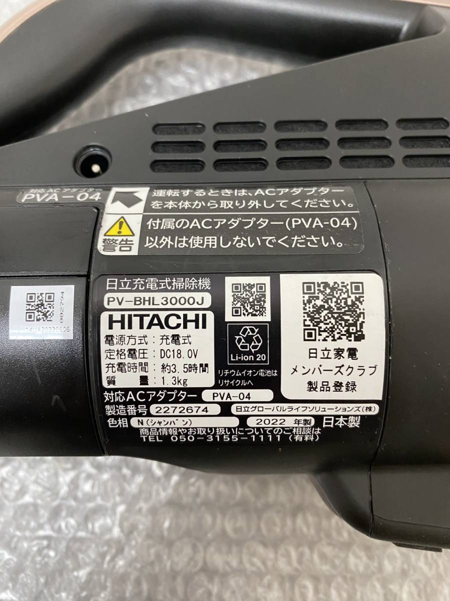HITACHI/日立/スティック掃除機/コードレスクリーナー/ラクかる/パワーブーストサイクロン/2022年製/PV-BHL3000J/0128f_画像6