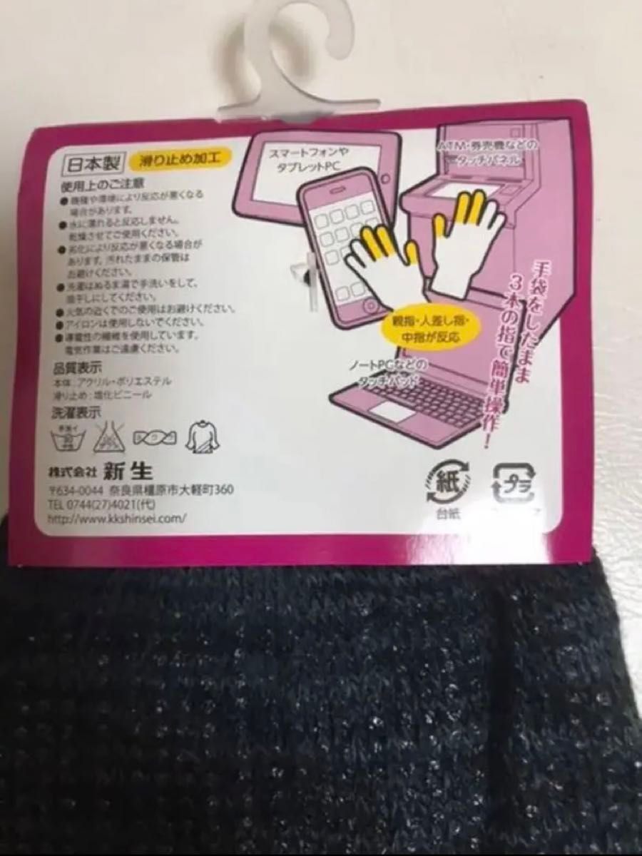 【新品未使用】タッチパネル対応　滑り止め加工手袋Ｍ-ＬとS〜M キャメル