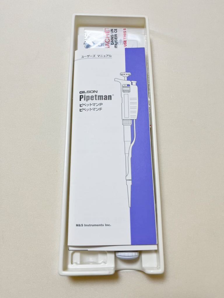 [ free shipping ]giruson pipette man P2 minute note vessel micro pipette 