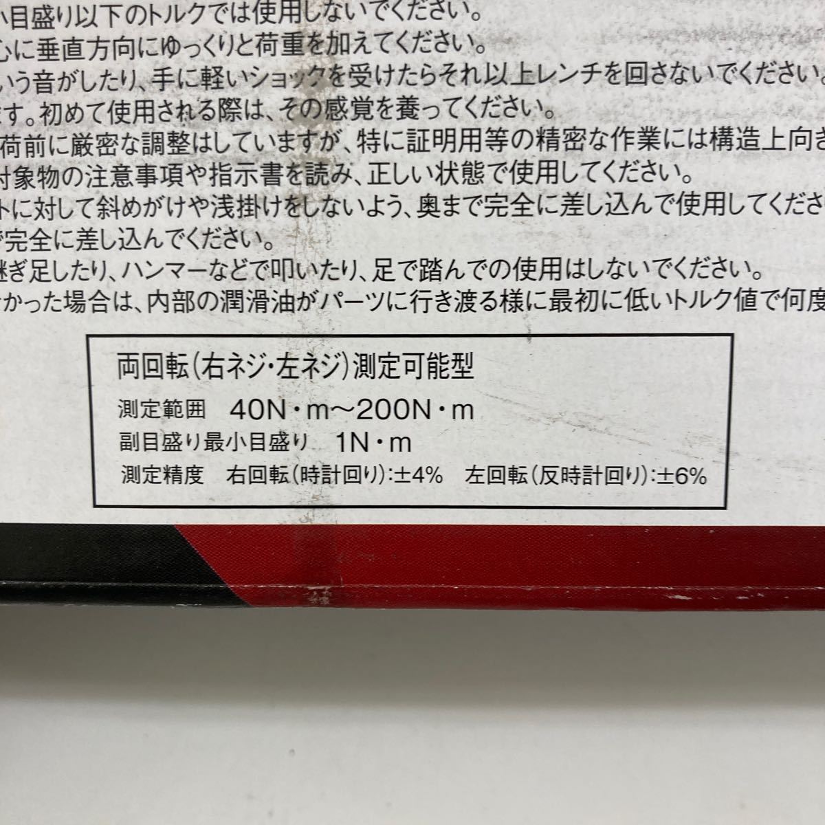 0601y1002 E-Value プレセット型トルクレンチ 差込角 12.7mm (1/2インチ) 40~200Nm ディープソケット(17・19・21mm)ETR4-200※同梱不可※_画像9