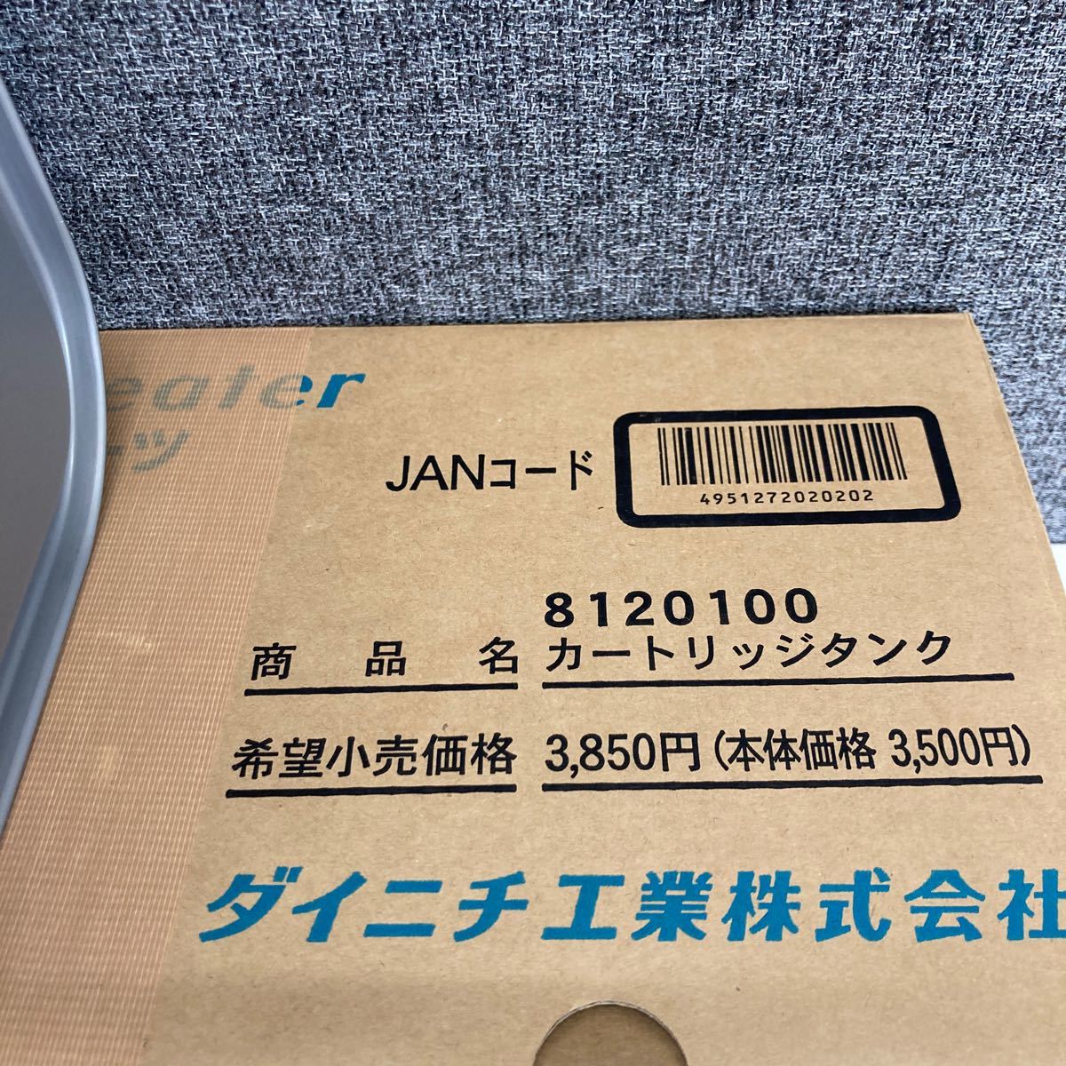 0601y1502 ダイニチ (Dainichi) 【純正品】石油ファンヒーター カートリッジタンク 交換用 給油汚れんキャップ付き 8120100※同梱不可※_画像6