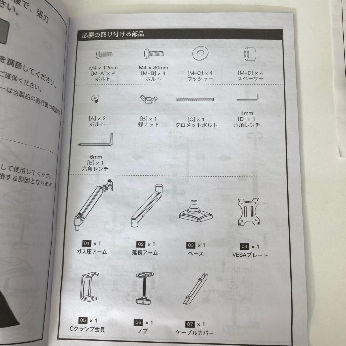 0601c2501 ErGear PC モニターアーム ディスプレイ シングルアーム EGSSK4 ブラック ※※同梱不可※※_画像3