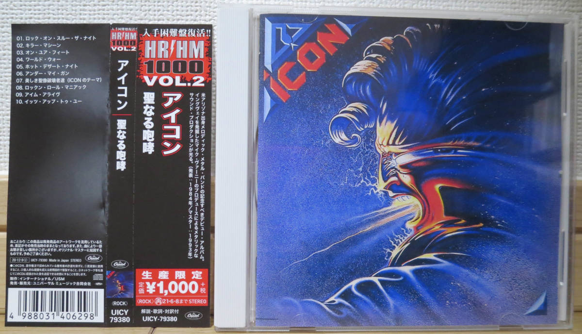 国内盤ＣＤ【帯付き】アイコン／聖なる咆哮♪　ICON_画像1