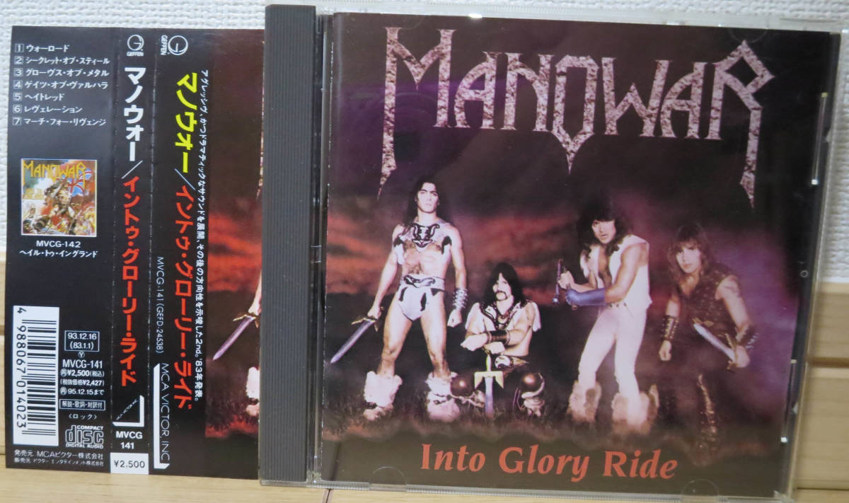 国内盤ＣＤ【帯付き】マノウォー／イントゥ・グローリー・ライド（MANOWAR/Into Glory Ride）_画像1