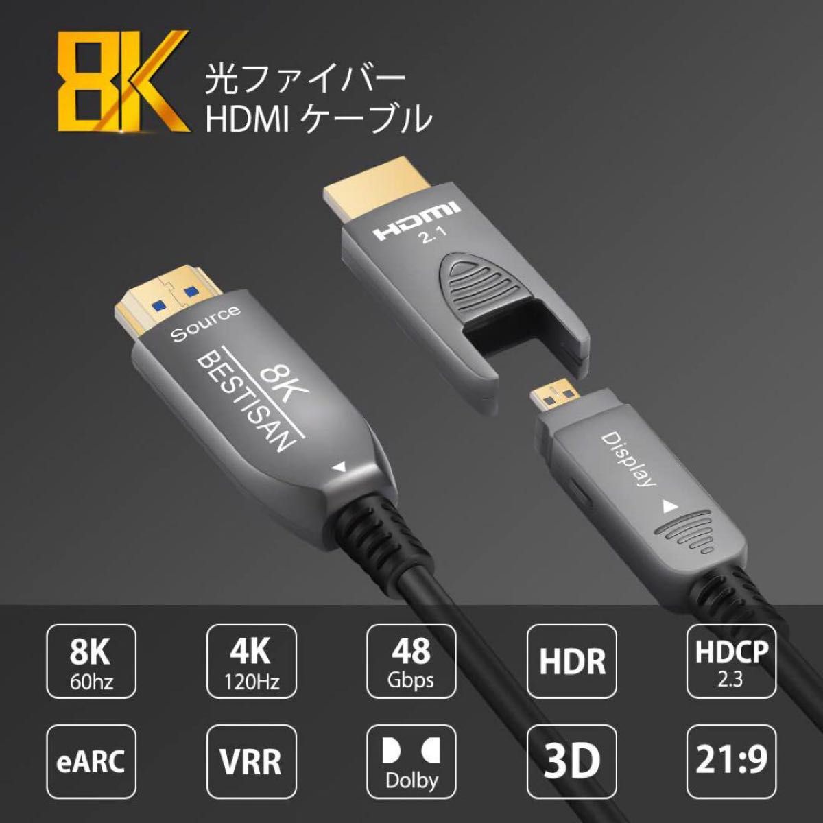 訳あり BESTISAN 配管用脱着式 HDMI AOC ケーブル 8K 光ファイバー 20m 2.1 8K@60Hz