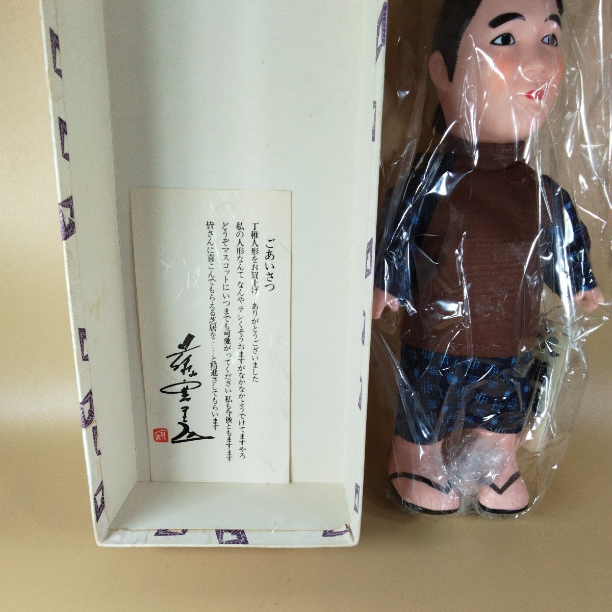 丁稚人形 松竹新喜劇 藤山寬美 大丸謹製 - ソフビ 丁稚人形 松竹新喜劇 藤山寬美 大丸謹製 - ソフビ