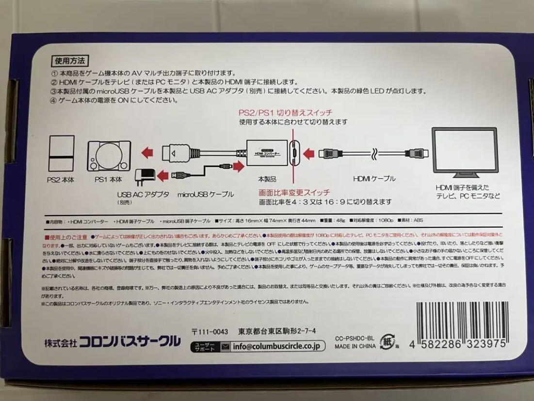 未使用　(PS2/PS1用)HDMIコンバーター - PS2 PS_画像2