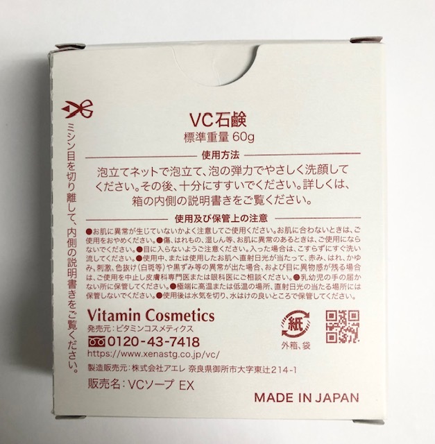 6 VC石鹸 60g ビタミンコスメティクス_画像2