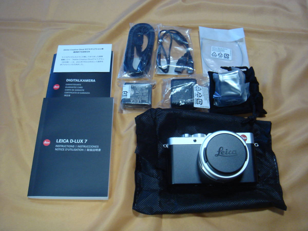 ◆未使用◆希少・生産終了◆Leica ライカ D-LUX7 シルバー◆おまけ付き◆送料無料◆_画像2