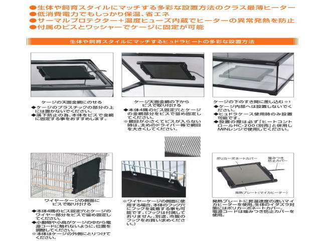 コトブキ ヒュドラヒート14W 爬虫類用ヒーター パネルヒーター　管理80_画像3