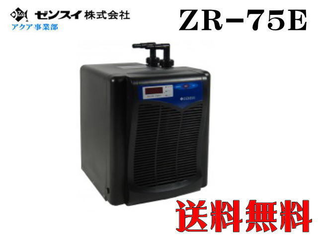 【送料無料】ゼンスイ 小型クーラーZR-75E 水槽用クーラー アクアリウム 管理160の画像1