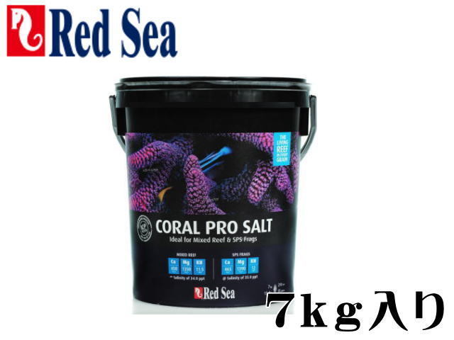  красный si- человеческий труд морская вода коралл Pro соль 7kg ведро ввод морская рыба соль морская вода. элемент управление 100