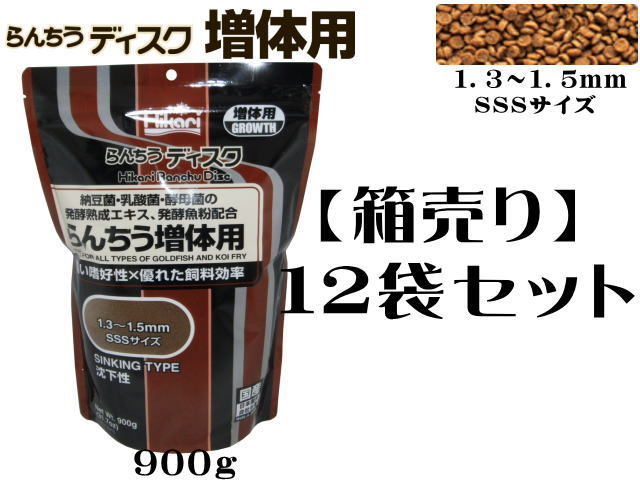 キョーリン らんちうディスク らんちう増体用 900ｇ 12袋セット (1袋1,160円）金魚の餌 ひかり菌 沈下性　管理120_画像1