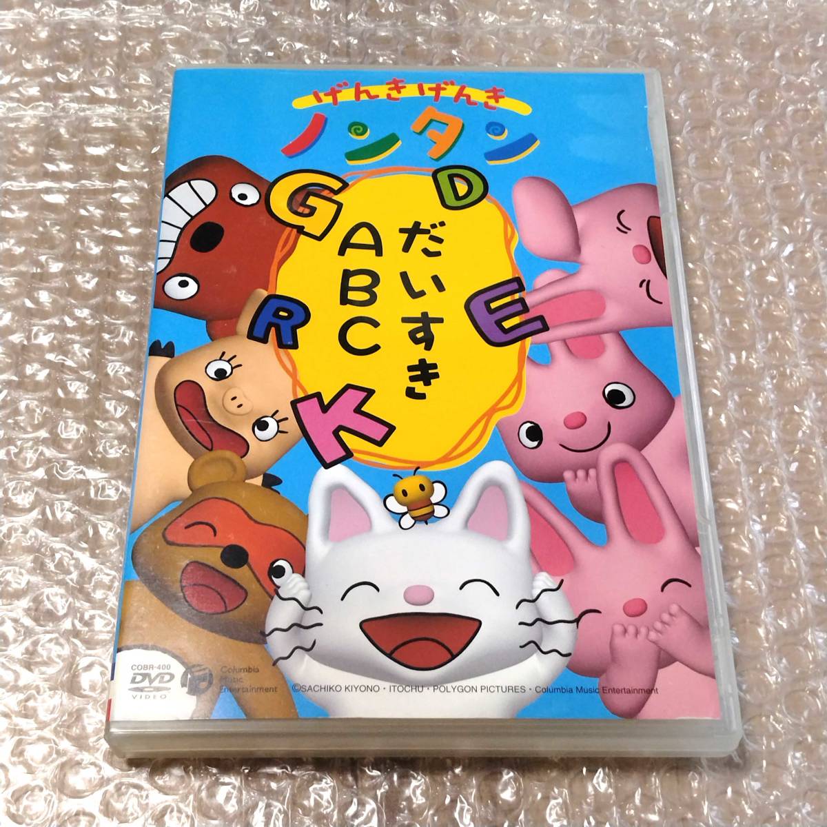 DVD げんきげんきノンタン だいすきABC レンタル版 中古 再生確認済み キッズ/子供向け アニメ_画像1