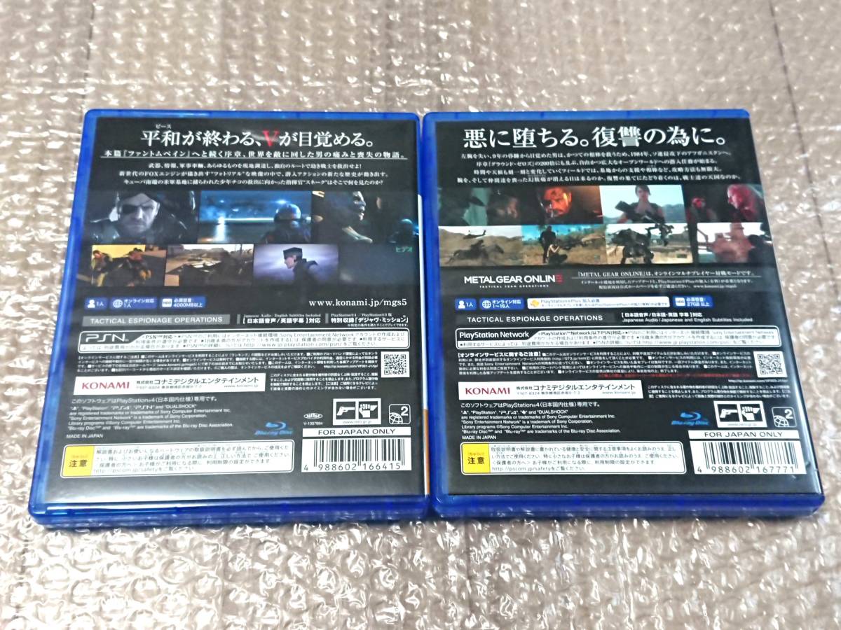 送料無料 【PS4】 2本セット 「 メタルギアソリッドV グラウンド・ゼロズ ＋ ファントムペイン 」 動作確認済み PlayStation4 _画像2
