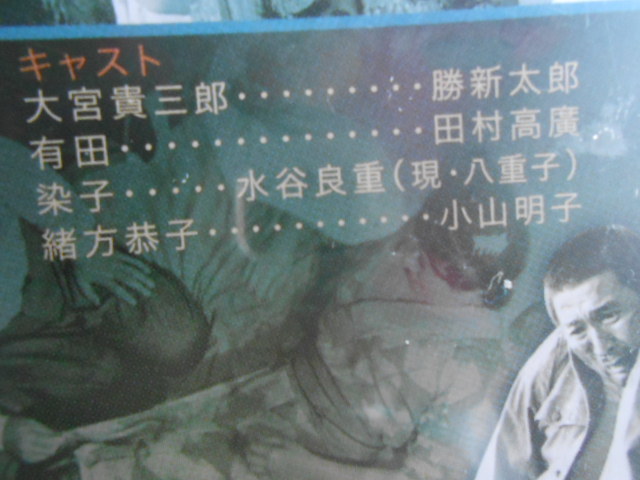 ■送料無料◆[続兵隊やくざ]◆特典映像付★ 勝新太郎, 田村高廣, 水谷良重, 小山明子, 芦屋雁之助★大ヒット・アクションシリーズ■の画像4