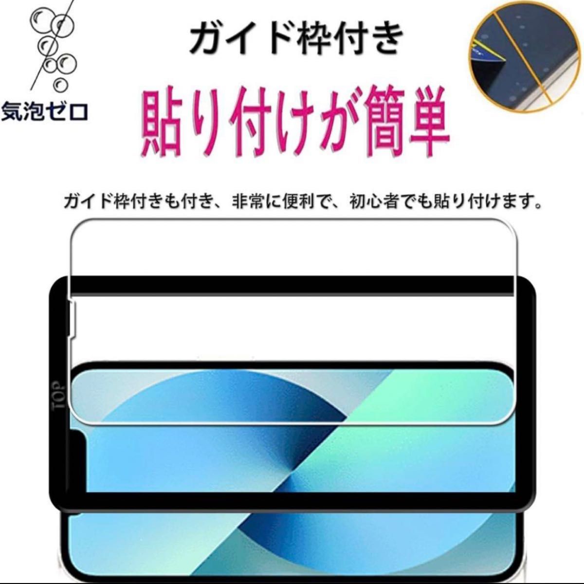 【初売りSALE】iPhone13 mini ガイド枠つき　ガラスフィルム2枚　カメラフィルム2枚　 光沢 フィルム 9H