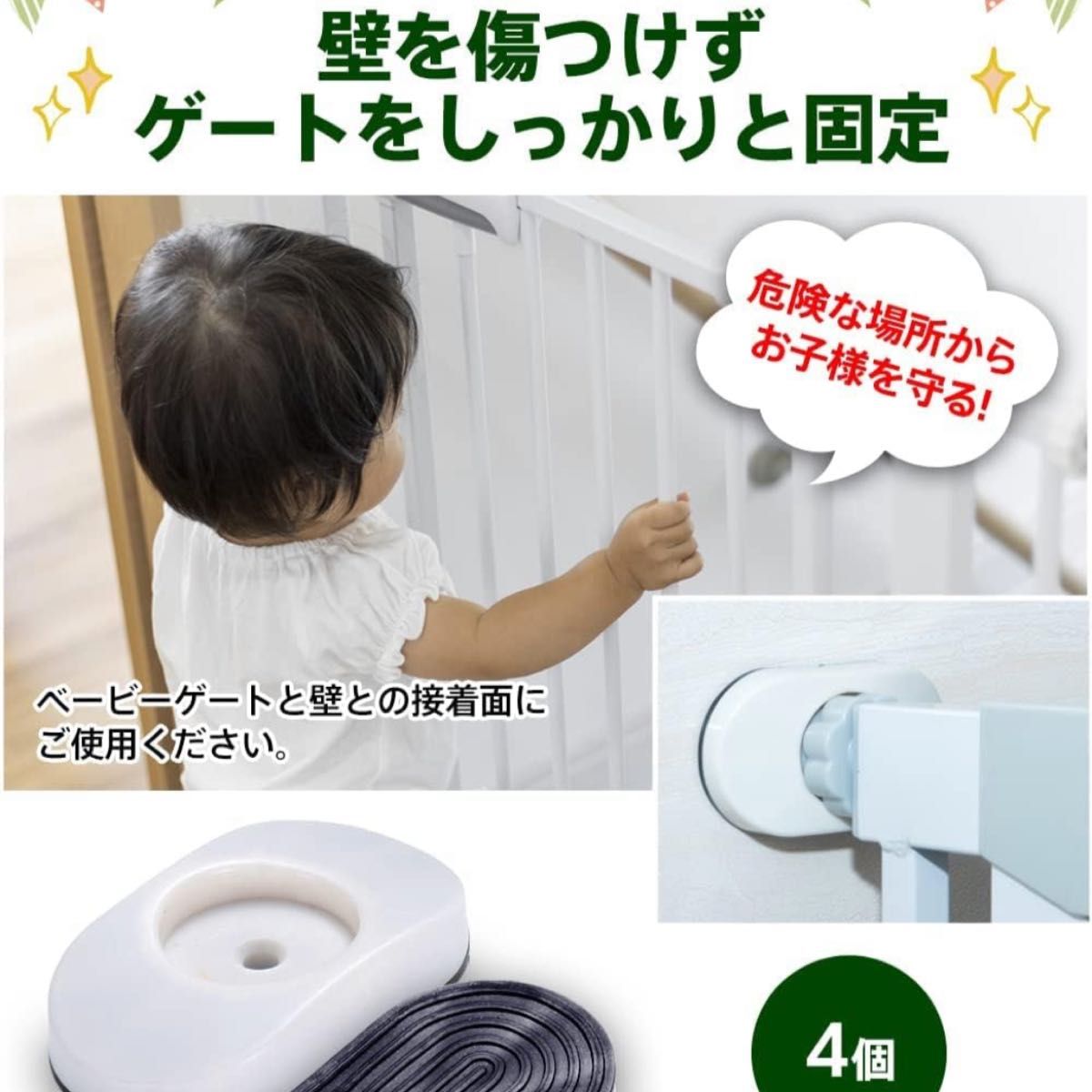 【未使用品】ベビーコンセントカバー　コンセントカバー　ベビー用品　防災　ベビーゲート　ウォールセーバー 