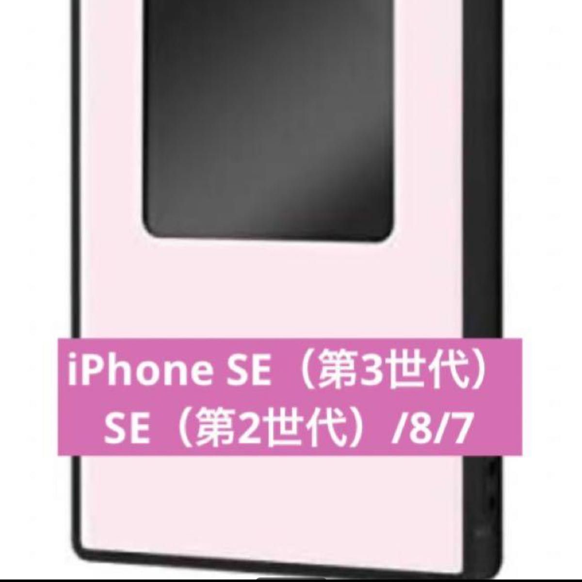 【オリジナルスマホケースが作れる】iPhone SE（第3世代）/SE（第2世代）/8/7 スマホケース