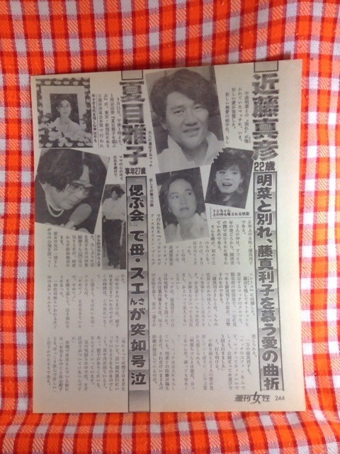 ヤフオク Cn 切抜き 中森明菜藤真利子近藤真彦夏目雅 ヤフオク Cn 切抜き 中森明菜藤真利子近藤真彦夏目雅