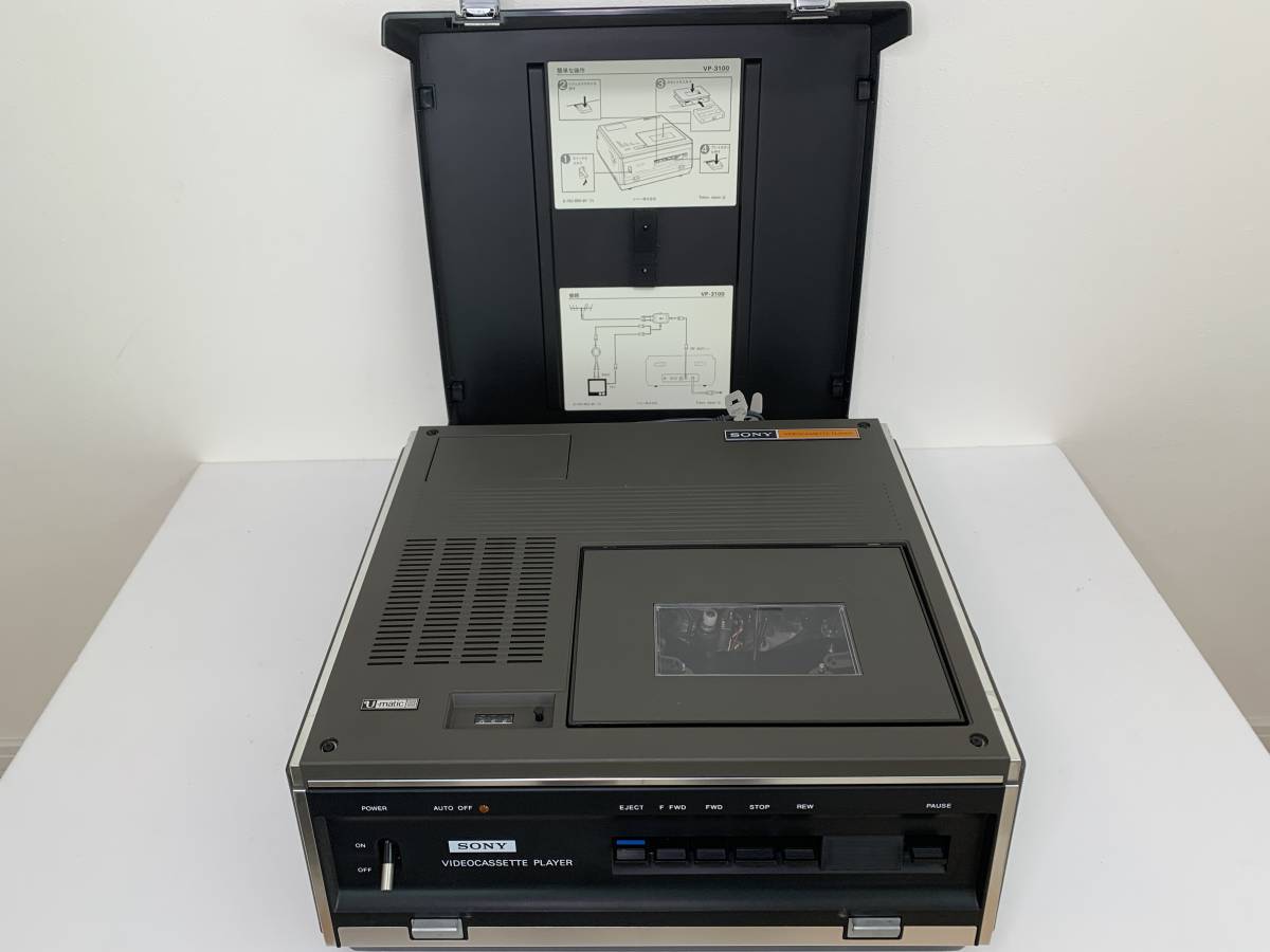 SONY ソニー u-matic ビデオデッキ VP-3100 ビデオカセットプレーヤー 収納バッグ 昭和レトロ ビンテージ 中古 ジャンク 現状品 szlpの画像3