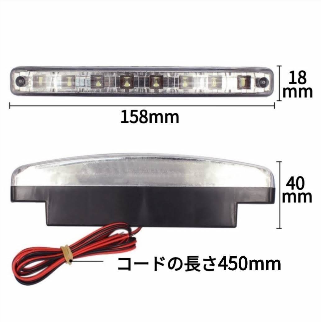 デイライト LED 高輝度 ホワイト 左右セット 16発 8連 12V 2個 フォグランプ 防水 薄型 防塵 2本セット 取り付け ステー ライト 車 汎用_画像8