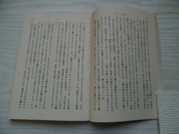 [GY1156]... жизнь Tanikawa Shuntaro эпоха Heisei 24 год 6 месяц 10 день 9. выпуск Shinchosha 