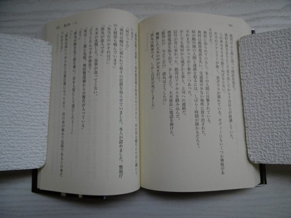 [GY1208] 藁の楯 木内一裕 2013年4月11日 第14刷発行 講談社_画像3
