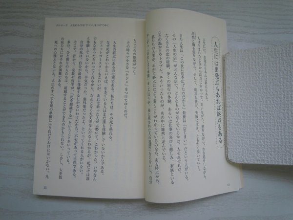 [GY1296] 老いへの「ケジメ」モタさんの言葉 斉藤茂太 2017年7月28日 第16刷発行 新講社_画像3