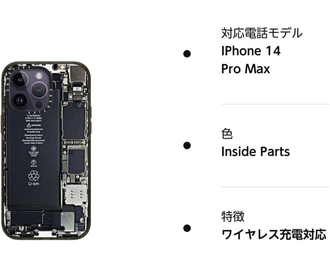512h2826 Casetify (ケースティファイ) インパクトケース iPhone 14 Pro Max用 - Inside Parts (内側パーツ) - 光沢ブラック Reの画像5