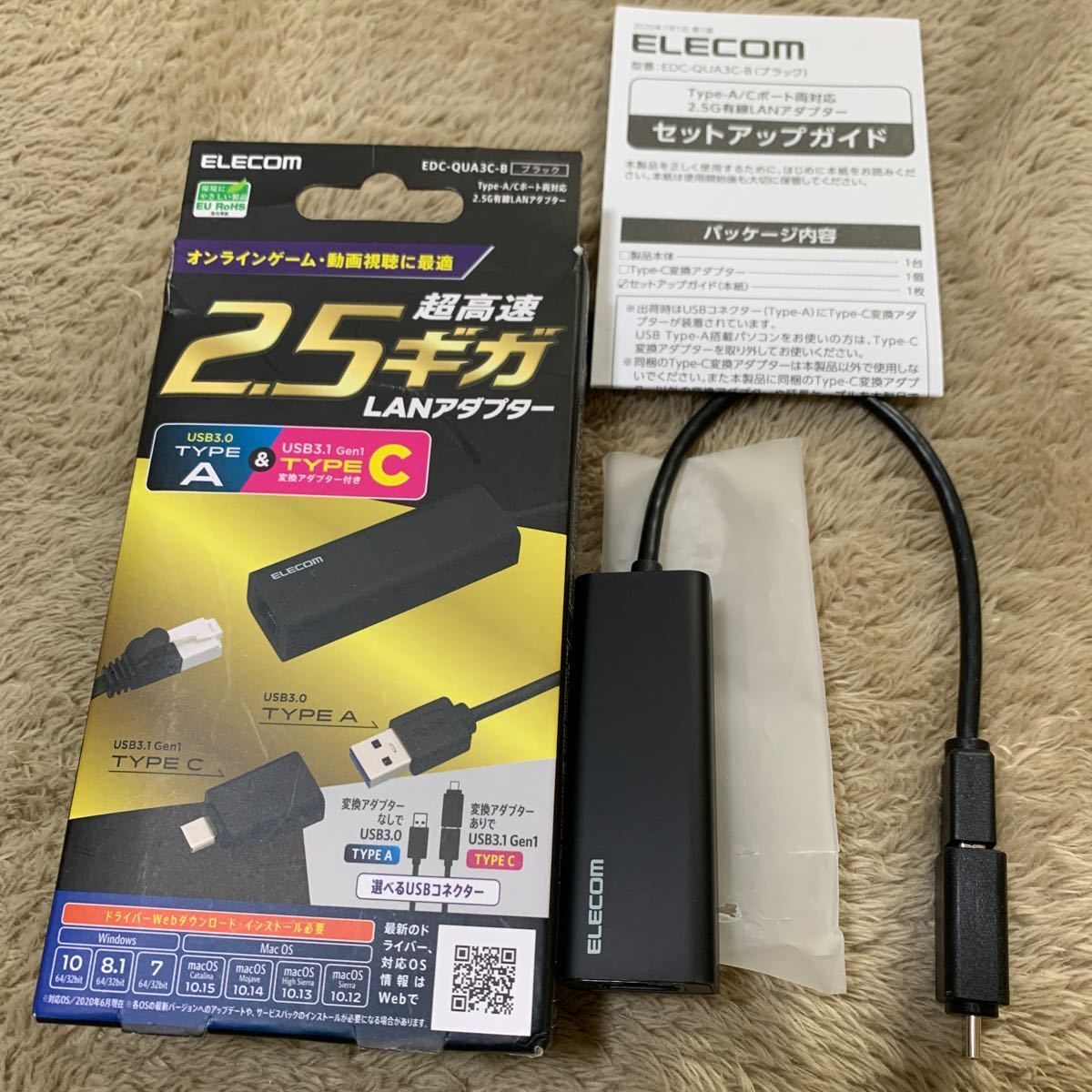 601a2130☆ エレコム 有線LANアダプター USB-A USB-C 変換アダプタ付 2.5Gbps対応 ブラック EDC-QUA3C-Bの画像1