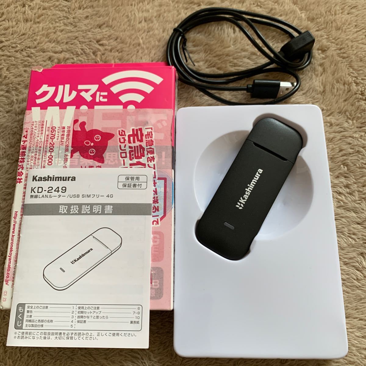 カシムラ SIMフリー 無線ルーター USB電源タイプ NKD-249 - パソコン