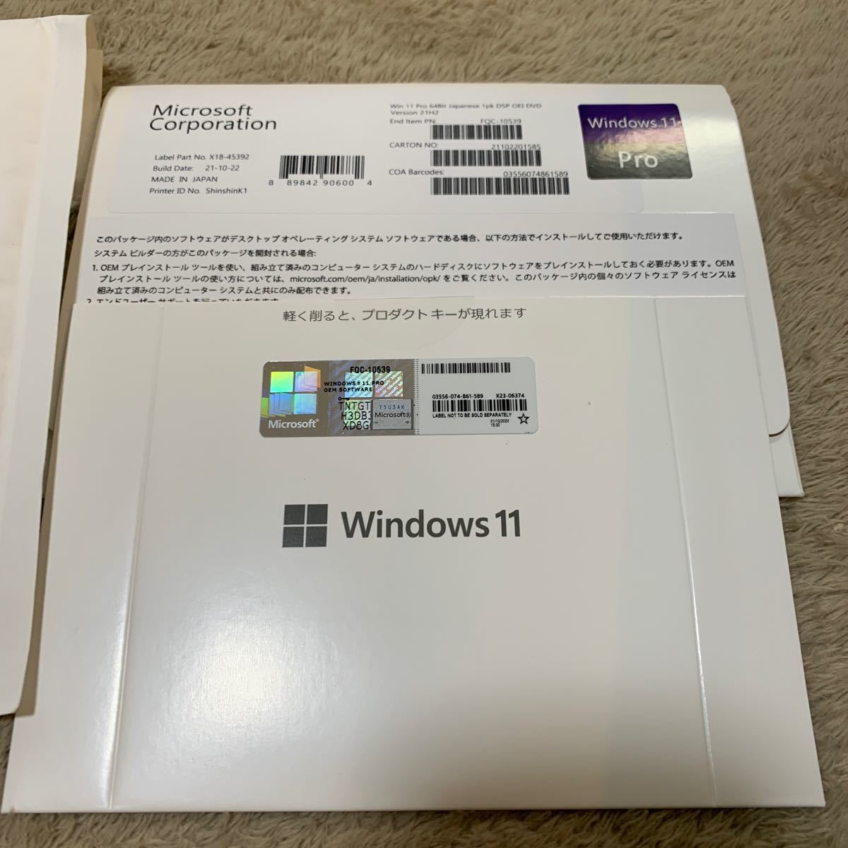 601a2231☆ DVD (DSP版) Windows 11 Pro DVD 64bit 永続版インストール PC1台ライセンス認証
