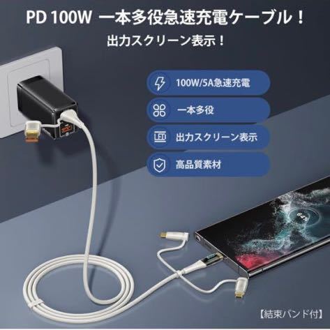 601a1718☆ USB C ケーブル 100WPD対応 急速充電 USB TYPE C 1.2m 高速データ転送 USB A+C to Type-C+Micro+IP 変換アダプタ 