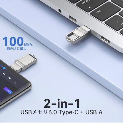 601t2436☆ TOPESEL USBメモリ128GB Type-Cメモリー 2in1 Type-C + USB_画像6