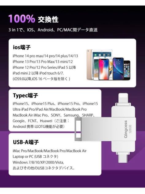 601a1122☆ usbメモリ 128gb Typec Phone対応 usbメモリ タイプc ipad 対応_画像5