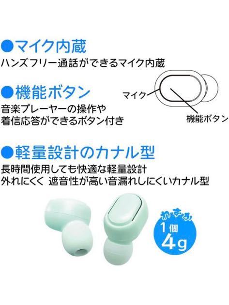 601t3024☆ ラスタバナナ スマホ Android iPhone用 Bluetooth 5.1 完全ワイヤレス ステレオ イヤホン マイク カナル 通話可能_画像7