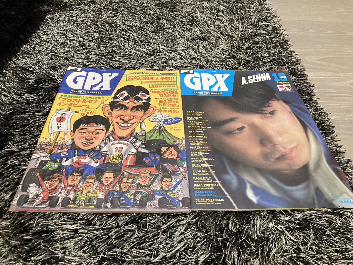 F1 グランプリエクスプレス GPX1993年 21冊_画像7