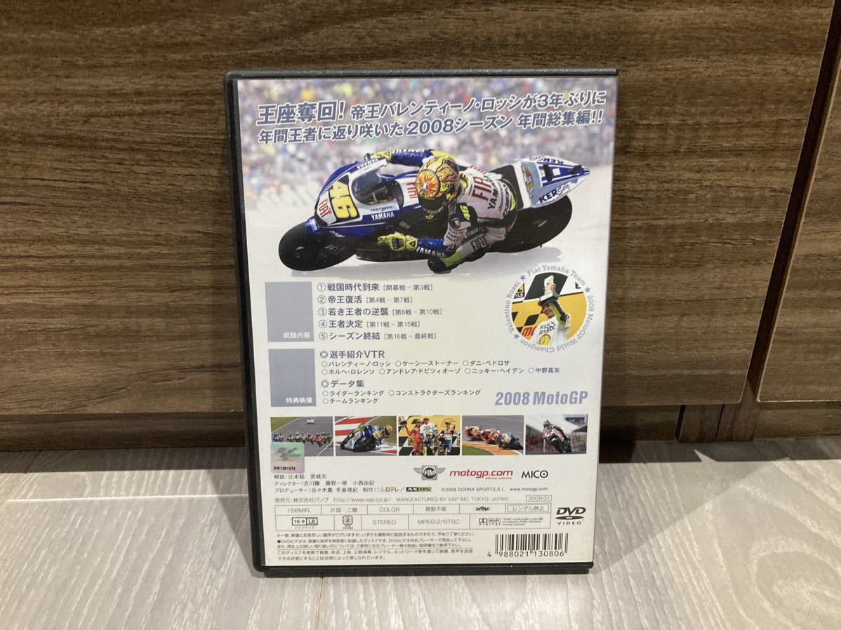 Moto GP 2008年　総集編DVD_画像2