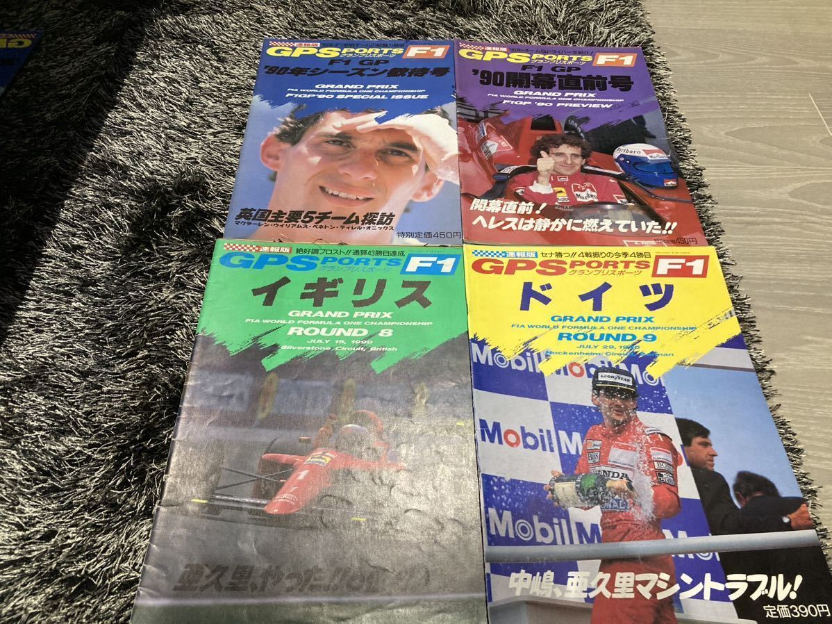 F1グランプリスポーツGPS 1990年 4冊_画像1