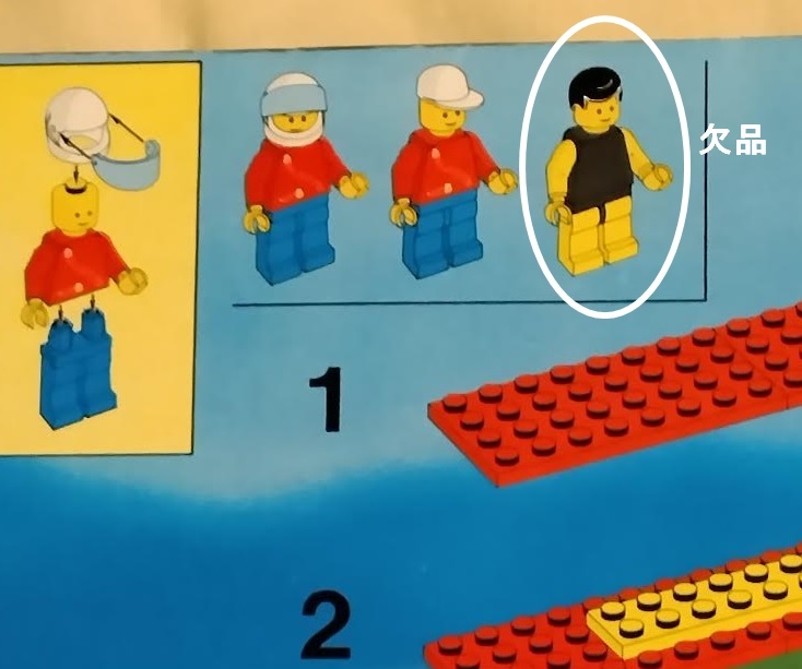 【 中古 希少品 】 LEGO 6482 ライト＆サウンド　レスキューヘリコプター 欠品2点　オールドレゴ　説明書あり　箱なし　ワンオーナー品_欠品2：丸印の患者フィギュア