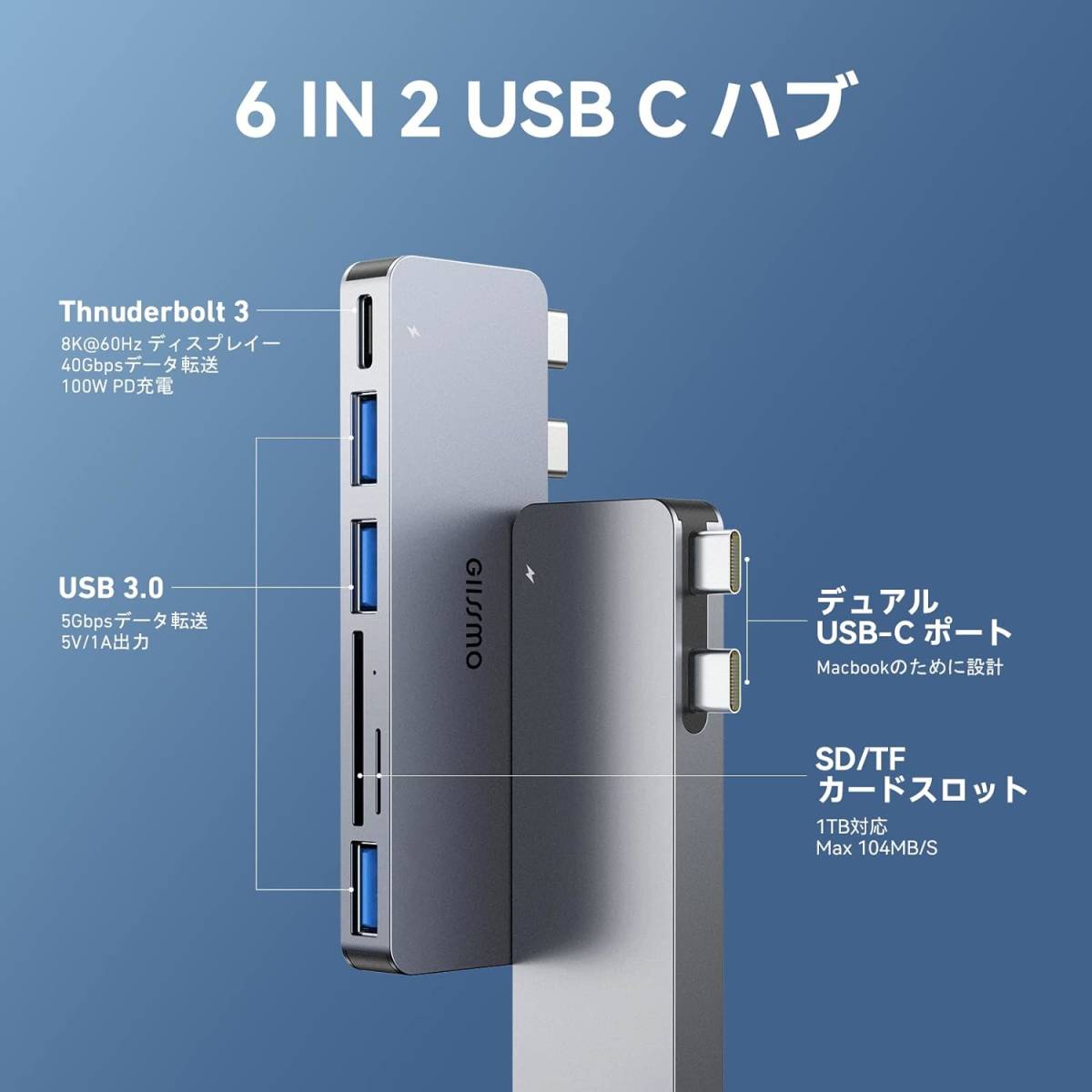 【美品】GIISSMO Macbook ハブ Macbook Air ハブ M2 Macbook Pro USB Type C ハブ 6-IN-2 USB-C ハブ (サイズ改良) PD充電ポート _画像2