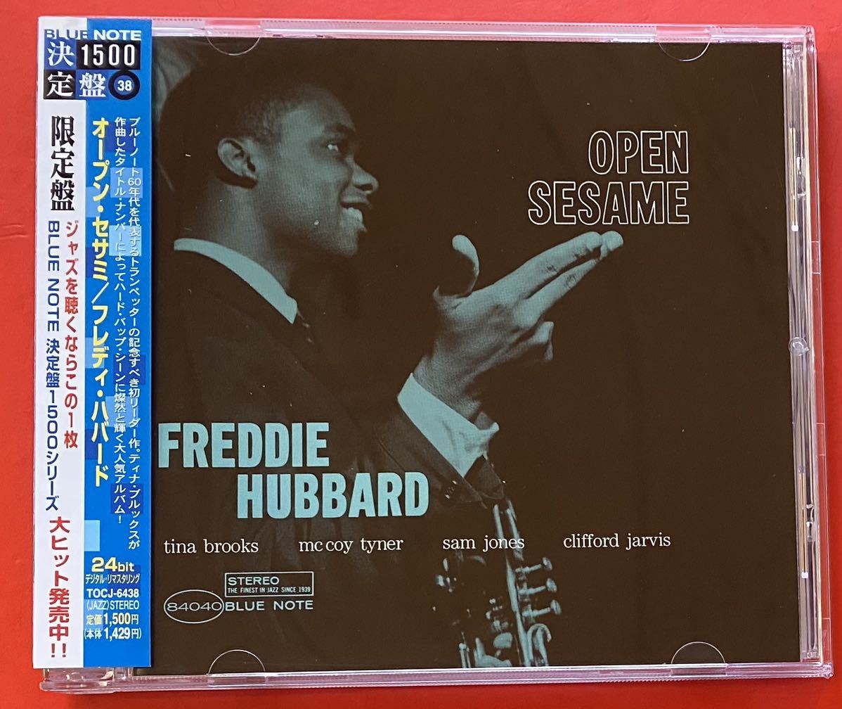 【美品CD】フレディ・ハバード「Open Sesami」FREDDIE HUBBARD 国内盤 [10040377]_画像1