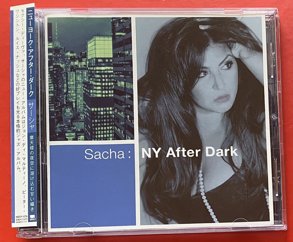 【美品CD】サーシャ「NY After Dark」Sacha 国内盤 [08130512]_画像1
