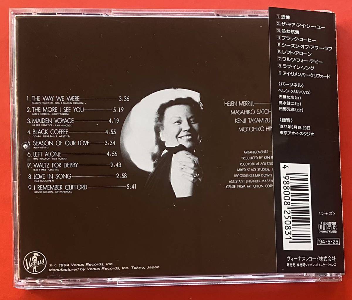 【CD】ヘレン・メリル「Love in Song」Helen Merrill 国内盤 盤面良好 [07300682]_画像2