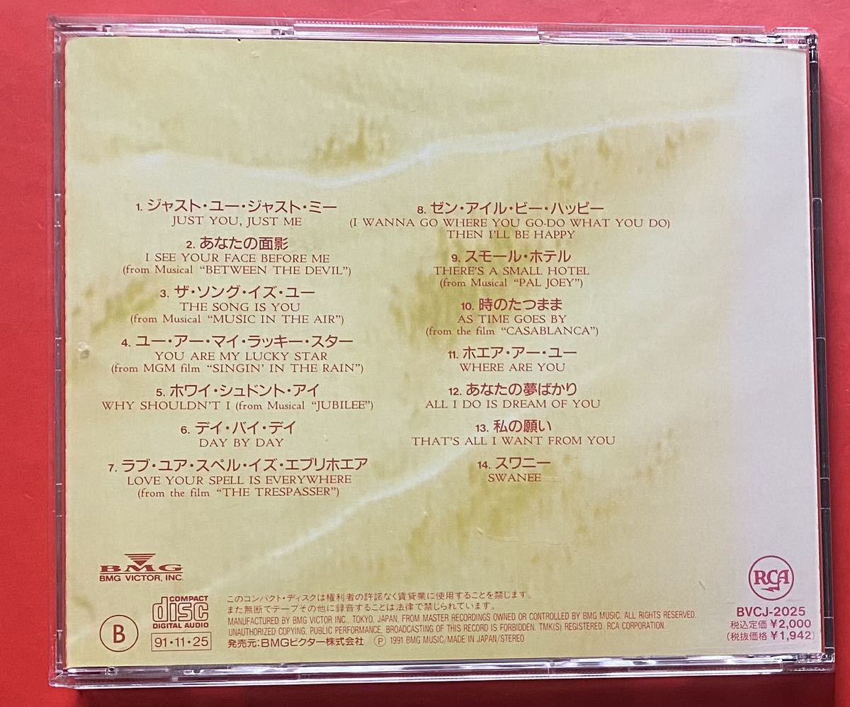 【CD】ジェイ・Ｐ・モーガン「JUST YOU JUST ME +2」Jaye P. Morgan 国内盤 ボーナストラックあり [08270146]_画像2