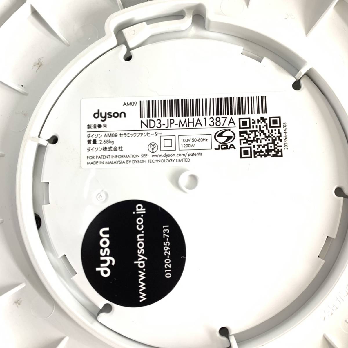 送料無料h56647 Dyson ダイソン セラミックファンヒーター AM09 扇風機 温風 ヒーター ファンヒーター リモコン_画像7