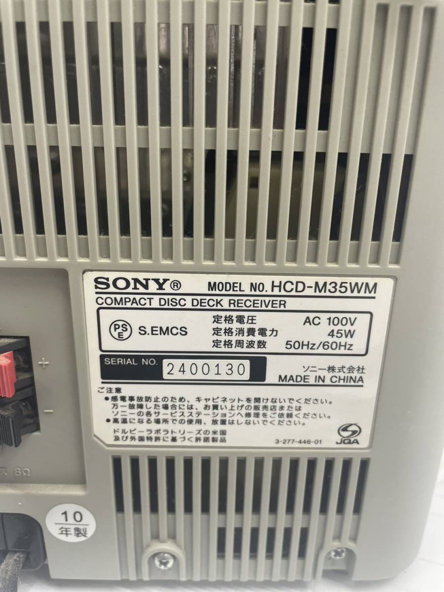 送料無料h56016 SONY ソニー MDコンポ HCD-M35WM システムコンポ 送料無料h56016 SONY ソニー MDコンポ HCD-M35WM システムコンポ