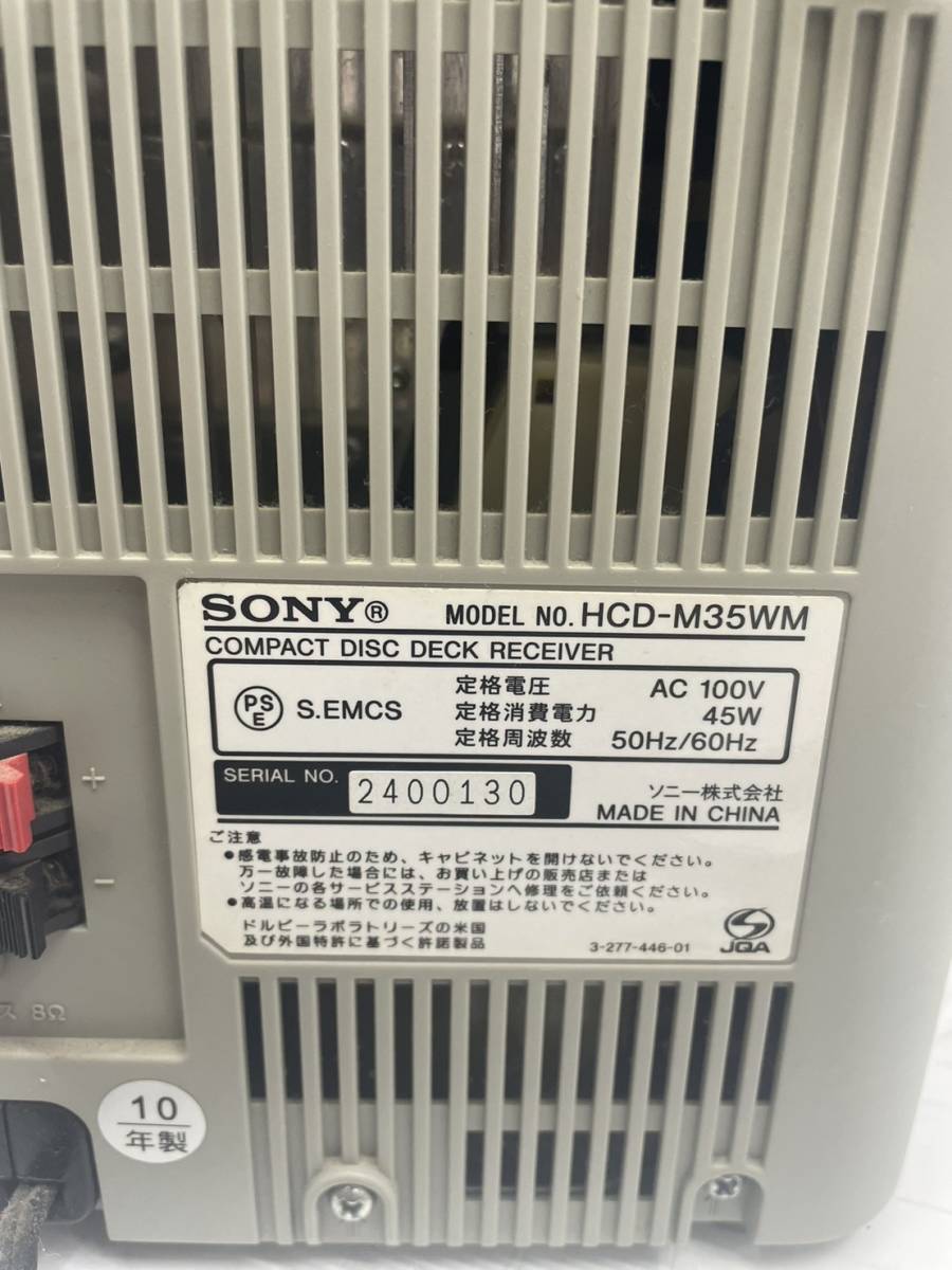 送料無料h56016 SONY ソニー MDコンポ HCD-M35WM システムコンポ CD MD カセット ラジオ 家電_画像5