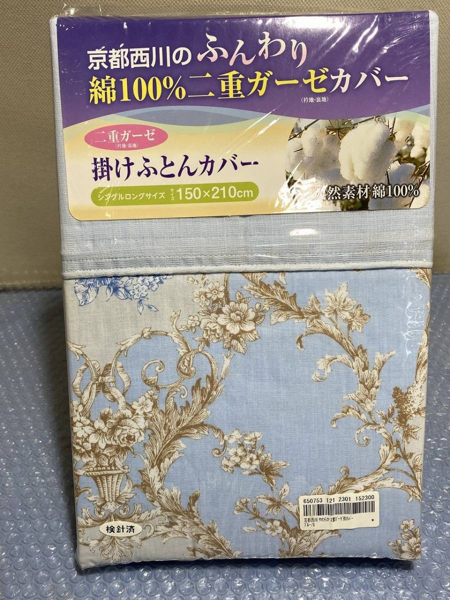 ★☆J478　シングルサイズ　羽毛肌掛け布団・カバー2セット　未使用品☆★_画像7